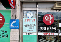 경북 심야 공공약국 이용하세요