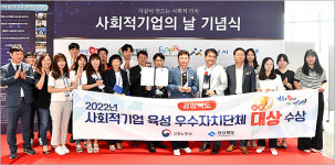 경북, 사회적기업 육성 ‘우등생’