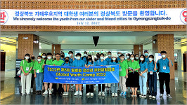 해외 자매우호지역 차세대 인재들 경북을 만나다