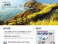 알짜 정보 가득… 부산 갈맷길 홈페이지 새 단장