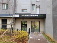 시흥, 아이누리돌봄센터 ‘아침 돌봄’ 시범 운영