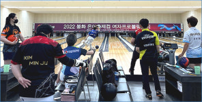 여자프로 볼링선수 120명 봉화로 집결