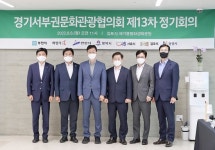 임병택 시흥시장 경기서부권문화관광협의회장 선출