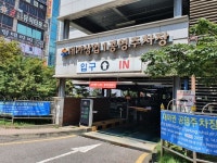 시흥도시공사, 공영주차장 월 정기권 모집 개시