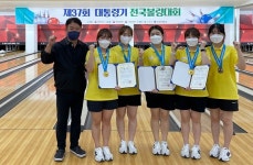 구미시 ‘제37회 대통령기볼링전국대회’ 폐막