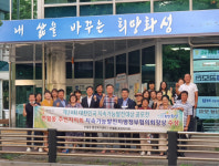 화성 반월동주민자치회, ‘지속가능발전 협의회장상’ 수상