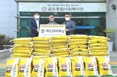 구미 향토기업 LG경북협의회, 착한 쌀 4만kg 기부
