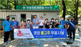 영양군, ‘2022 영양고추 H.O.T 페스티벌’ 준비 총력