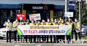 영천시, 인구 11만명 늘리기 ‘총력전’