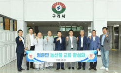 백경현 구리시장, 단양군 영춘면 방문단 맞아 환담