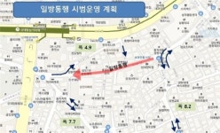 동작구, 성대전통시장길 일방통행 시범 운영