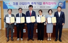 장흥산업단지 투자 러시… 활성화 ‘기폭제’
