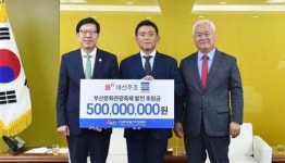 대선주조, 17년째 부산불꽃축제 후원금 전달