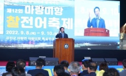 강진군 제12회 마량 미항 찰 전어 축제 성료