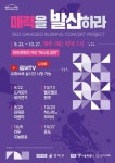 강서구, 마곡 문화의 거리 ‘버스킹 공연 시즌2’ 출격