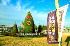 500년 풍기 고려인삼 전 세계에 알린다