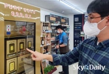 ‘金(금)’도 편의점에서 사는 시대