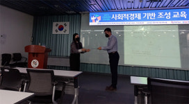 당진시, '사회적경제 기반 조성 교육' 실시