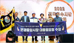 문경중앙시장 상인들 경기침체 극복 위해 함께 팔 걷다