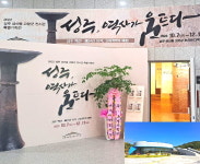 성주 역사가 움트다… 고분군 전시관 특별전 7일 개막