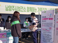 남양주보건소, ‘임산부의 날’ 캠페인 진행