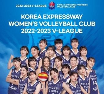 한국도로공사 하이패스 배구단  ‘우승 재도전’