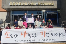 김포시 월곶어린이집 원생들, 바자회 수익금 월곶면에 전달