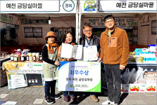예천군 금당실정보화마을, 전국 최우수마을 등극