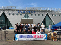 당진시 사회적기업협의회, 사회공헌 활동 ‘앞장’