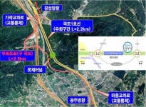 익산국토관리청, 위기관리 능력 키운다