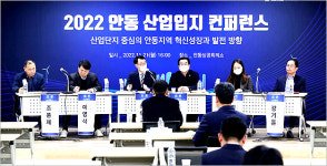 안동시의회, 산업단지 중심 ‘안동 혁신성장’ 방안 논의