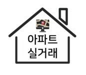 [아파트 실거래] 중랑구 태창네스트빌 전용면적 84㎡ 5억1000만 원에 거래