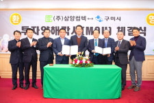 구미시, 삼양컴텍과 방위산업 분야 MOU 체결