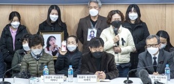 이태원 참사 유가족, 협의회 구성해 진상 규명 나서기로