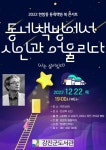 동네책방에서 시인과 어울리다
