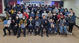 서산시장애인복지관, 정보화교육 수료식