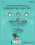 “문화가 있는 날엔 1000원으로 영화보세요”
