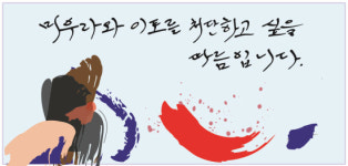 역사소설 ‘제국의 꽃’ [9]해주 청계동에서