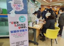 김해시, 노인 대상 계묘년 설맞이 텀블러 행사 개최