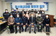 영양군, 협력기관 ‘정신응급대응협의체’ 회의