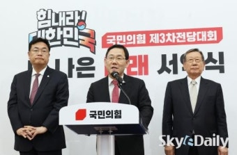 국민의힘 3·8 전당대회 후보자들 모여 “파이팅”