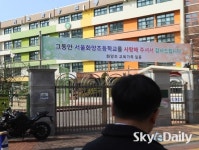 내달 결국 폐교되는  ‘화양초등학교’