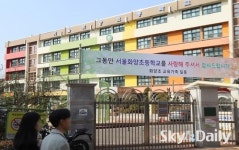 내달 결국 폐교되는  ‘화양초등학교’