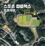 영주, 공공체육시설 대규모 조성사업 전개