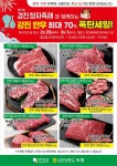 1등급 한우 70% 폭탄 세일 강진 청자축제 행사장 눈길
