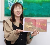 “그림책 매력은 느림 속에 얻는 공감과 상상력”