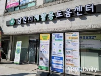 남원, 재활용도움센터 운영