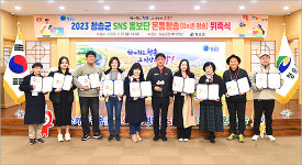 온라인으로 소통하는 ‘청송’ 홍보 펼친다