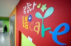 초등학교 부모 절반은 “돌봄 이용 희망”