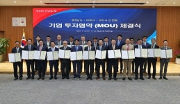 당진, 3조 원 투자유치 계획 순항